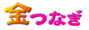 ���Ȃ�