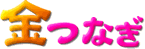 ���Ȃ�