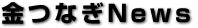 ���Ȃ�News